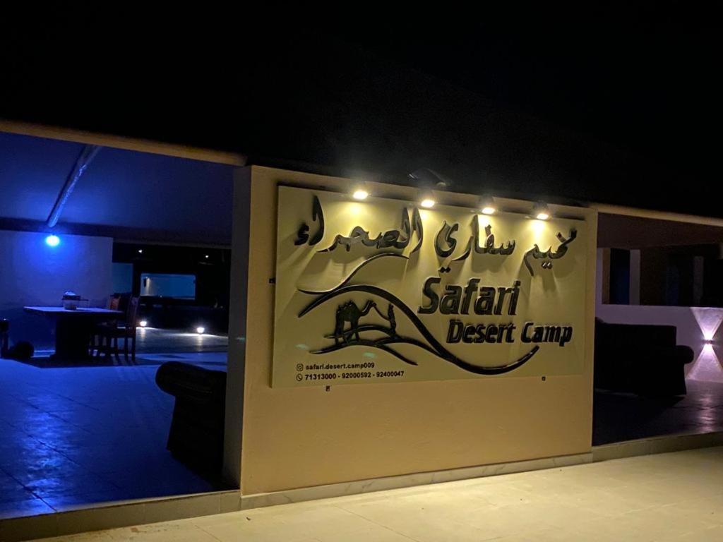 Safari Desert Camp Shāhiq Εξωτερικό φωτογραφία